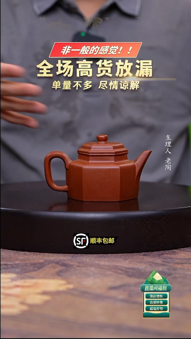 茶壶紫砂红降坡六方剑流德中200cc