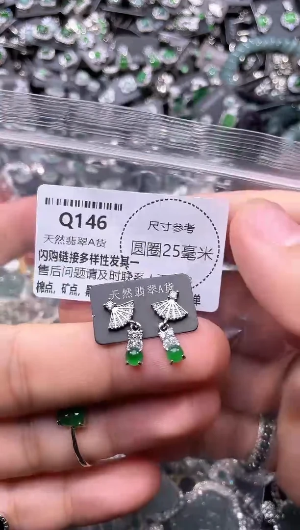 翡翠未镶嵌颈饰Q146耳钉