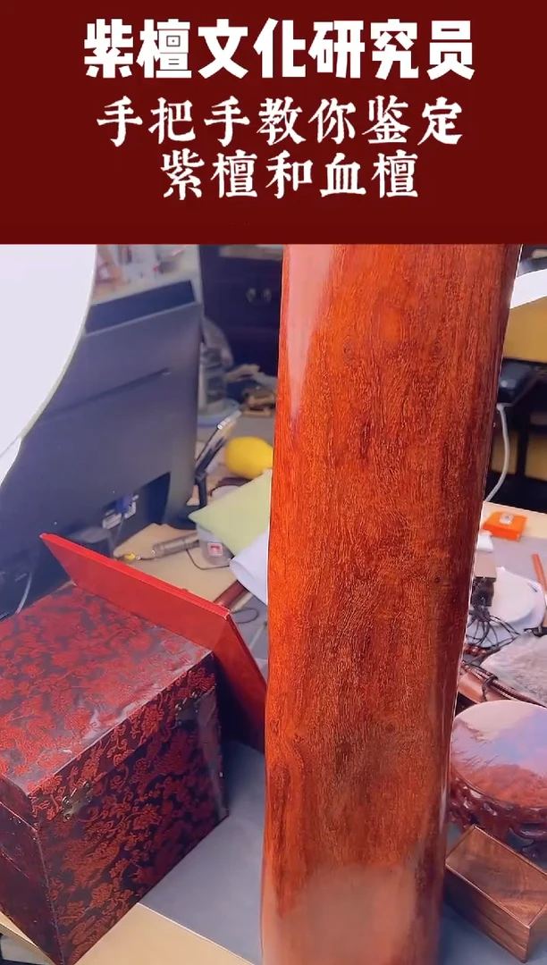 紫檀木类端景台印度小叶紫檀横材