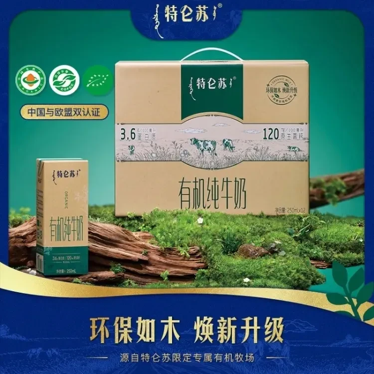 临期介意勿拍【12月产】特仑苏有机纯牛奶苗条如木装250mL×12包