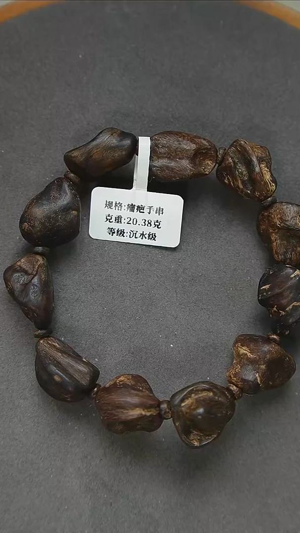 沉香手串20克越南芽庄都彭沉水留疤单圈随形