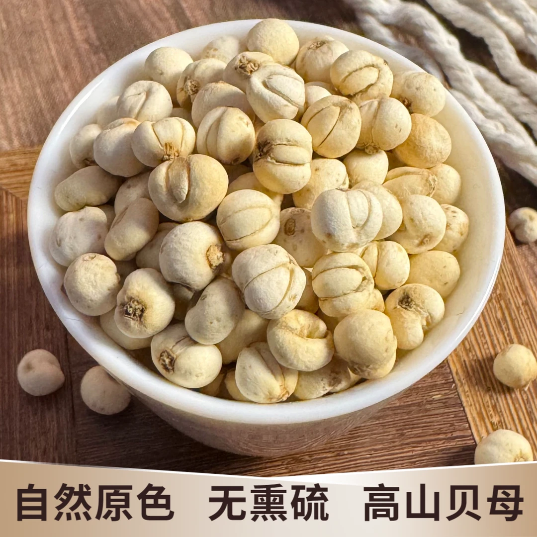 无熏硫农家现收精选四川贝母粒高山原色小颗粒自然晒干正品炖雪梨