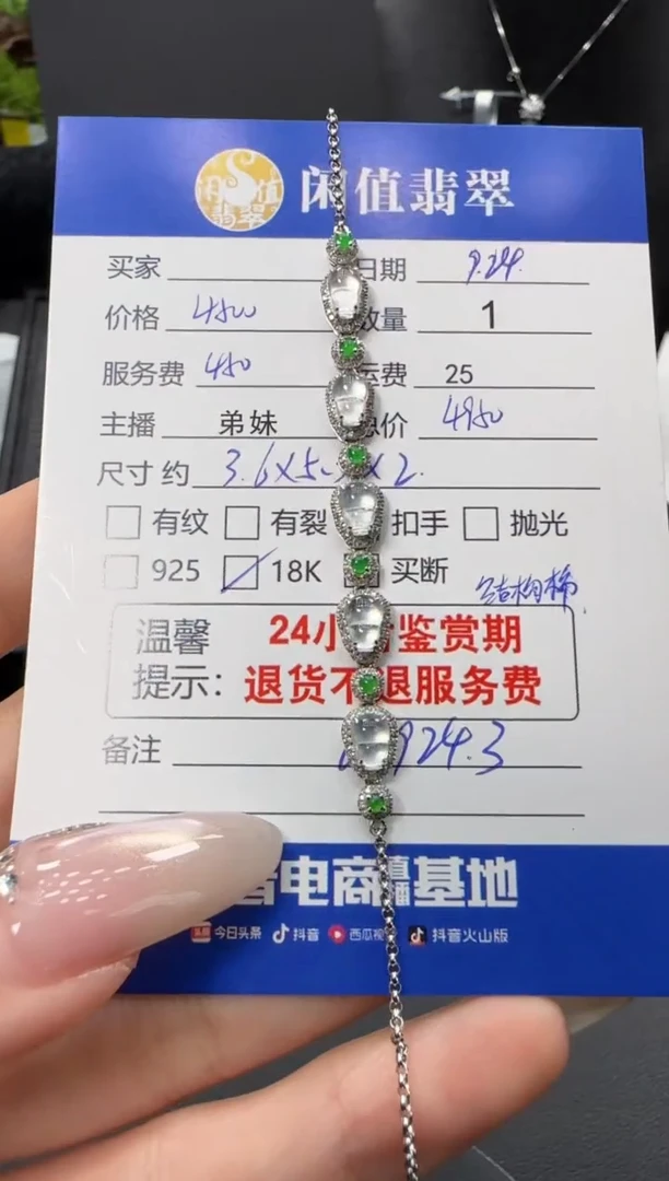 18K金镶嵌手链翡翠翡翠手链