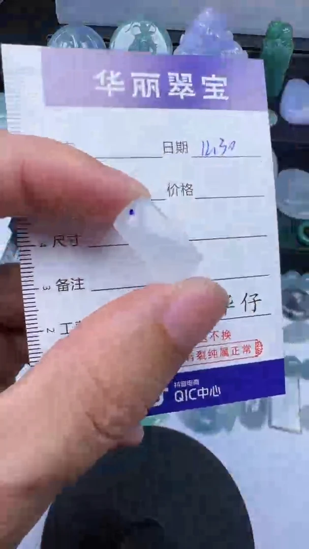 未镶嵌挂件翡翠27