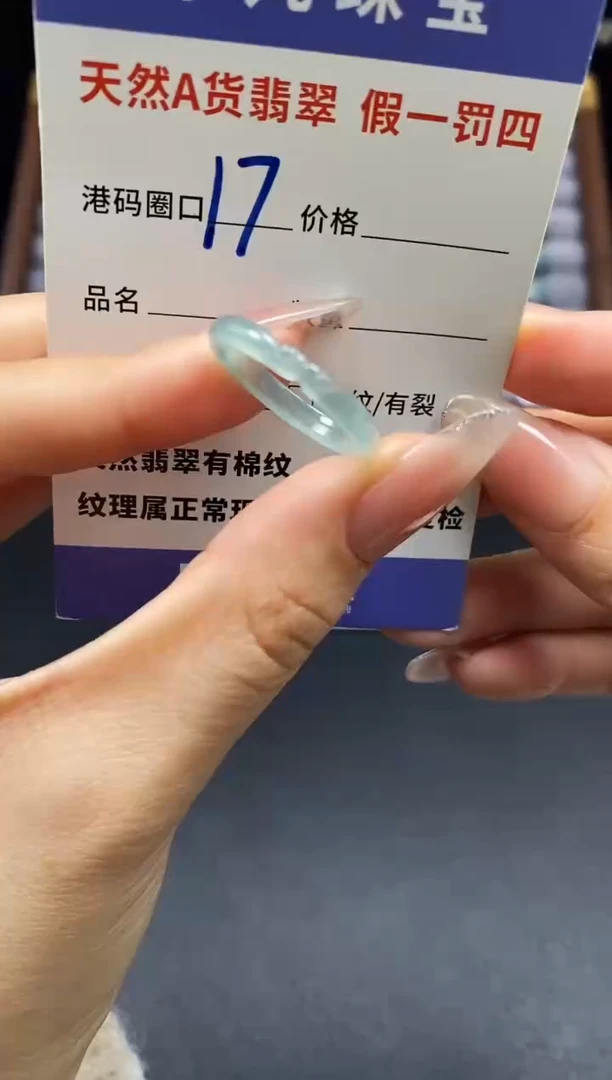 未镶嵌戒指翡翠天然A货翡翠151