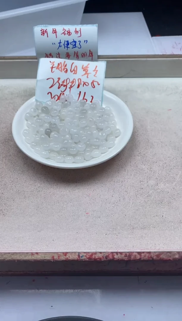 【闪购商品】和田玉颈饰未镶嵌w2015白玉算盘8*5mm*20颗