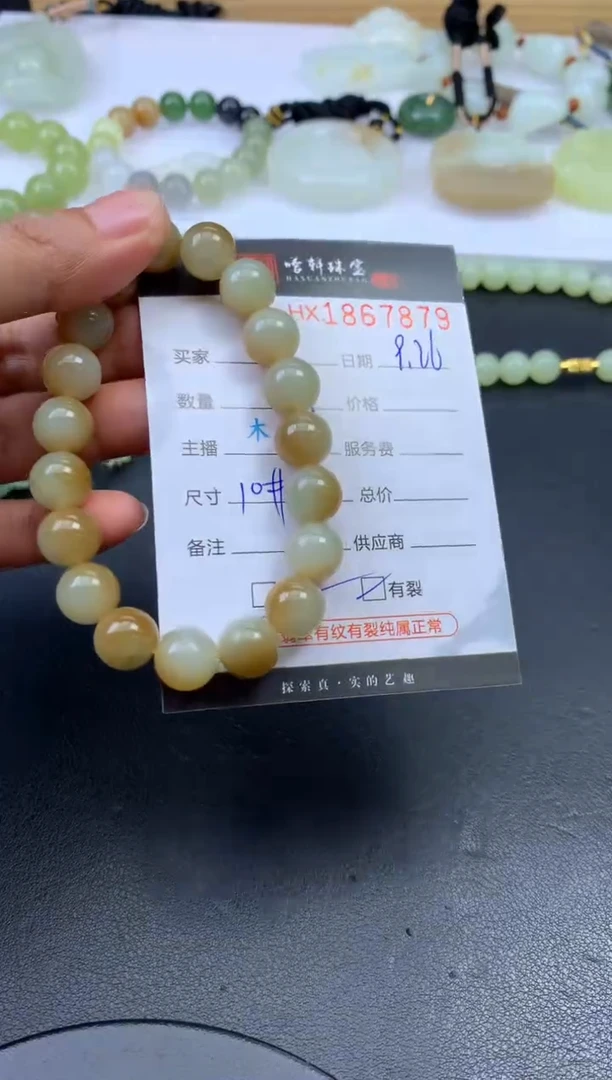 未镶嵌和田玉挂件莞**笑哈轩 珠串1（有纹有裂）