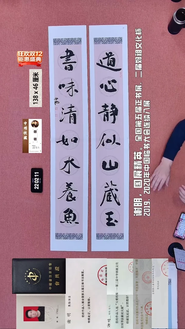 书法246    谢老师书法作品