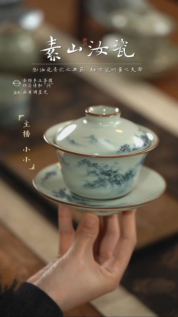 【闪购商品】杯福利豆青山水晓芳三才盖碗