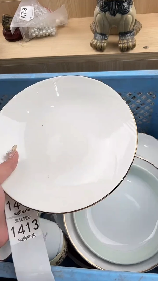 1413默认微瑕，满20元包邮
