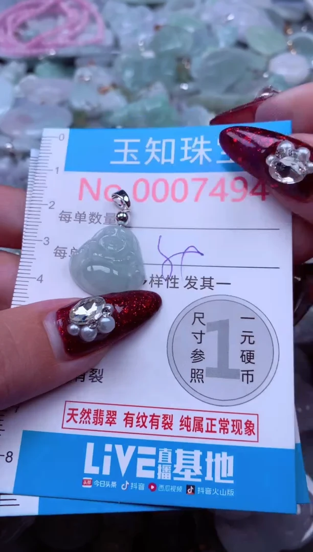 吊坠(不含链)未镶嵌翡翠7494