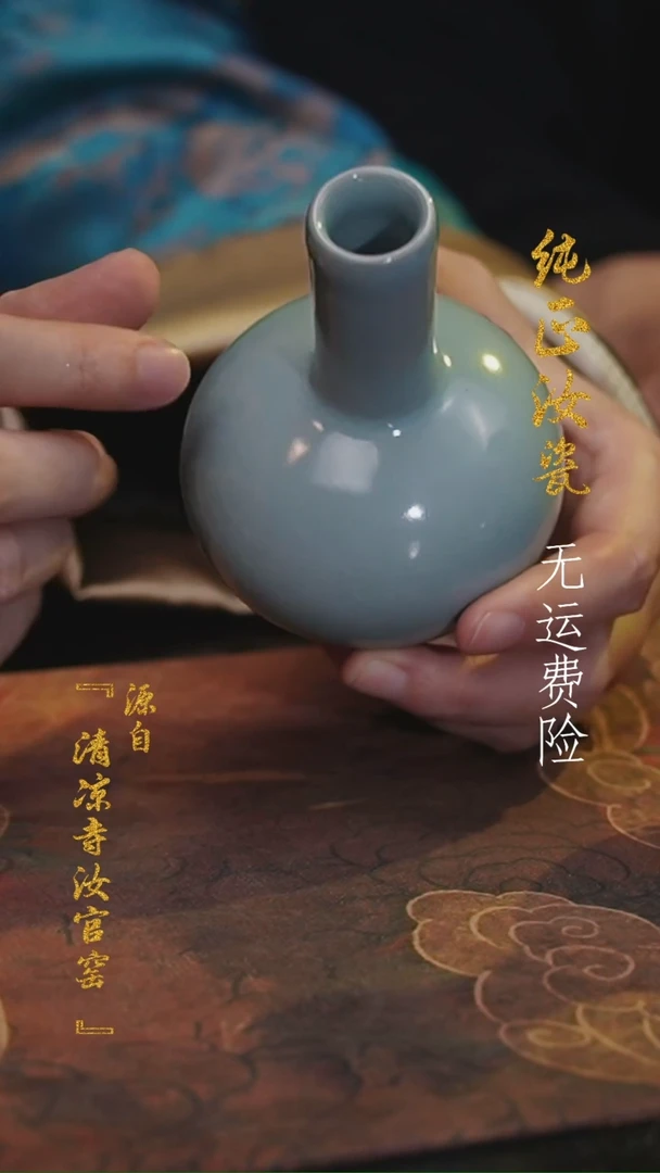 【闪购商品】纯手作汝官窑原矿釉小号胆瓶