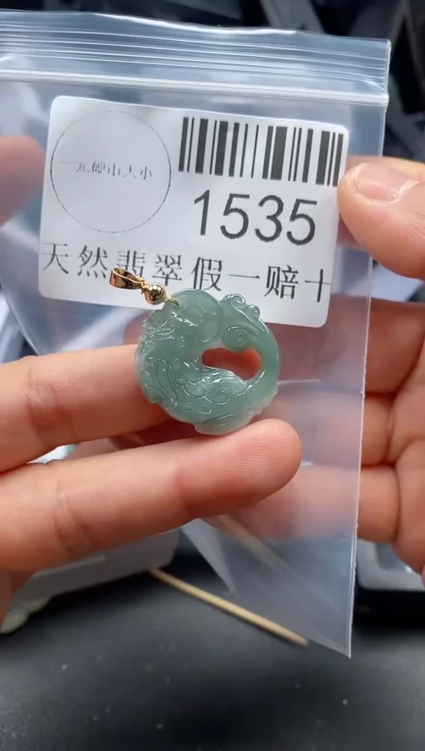 翡翠未镶嵌吊坠(不含链)1535