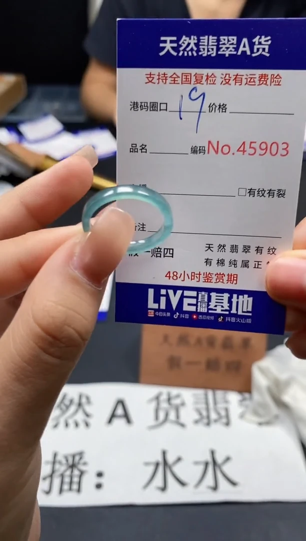 未镶嵌戒指翡翠天然A货翡翠5903