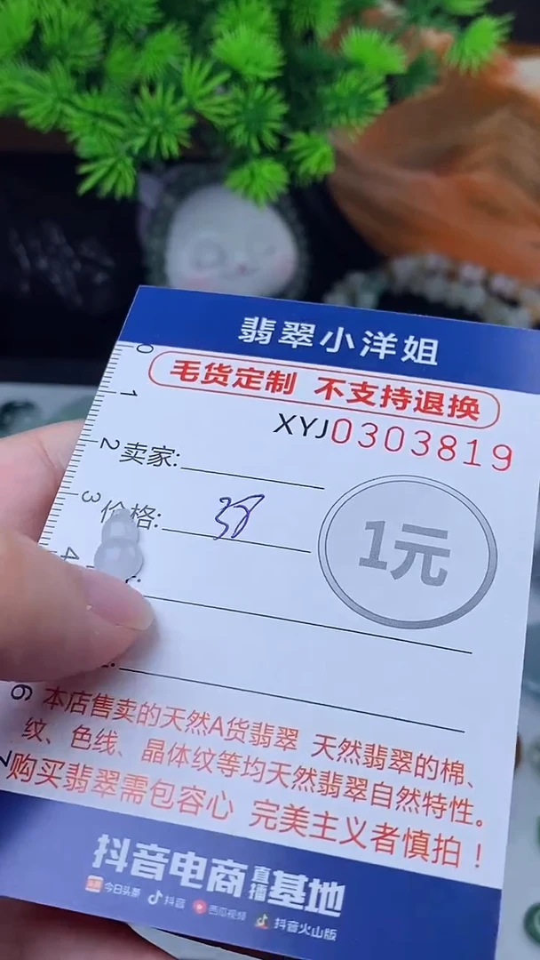 未镶嵌定制翡翠毛货商品/不退换//3819