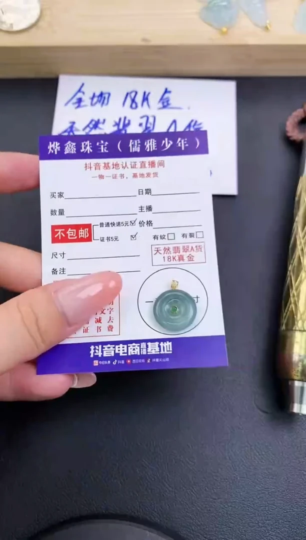 颈饰18K金镶嵌翡翠天然翡翠A货赠皮绳