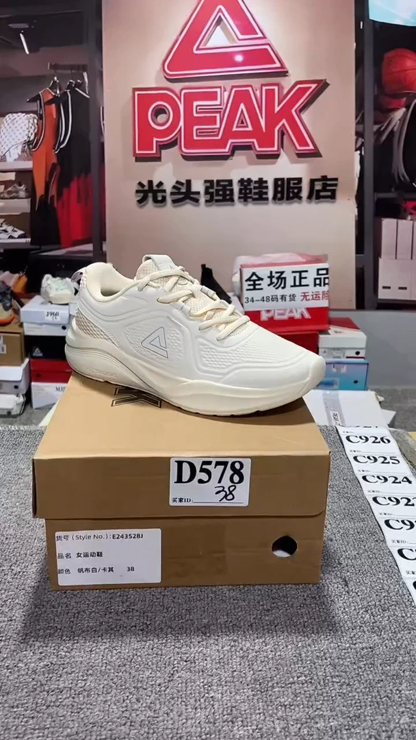 正品匹克断码运动休闲鞋38