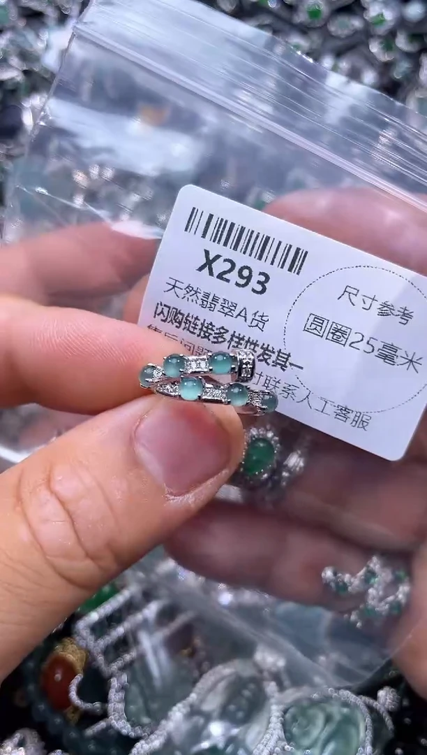 【闪购商品】翡翠颈饰未镶嵌X293戒指