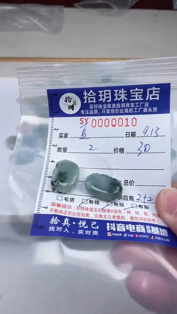 散珠翡翠豆*蔻如意锁卡15.5*21.2*5.7mm毫米010
