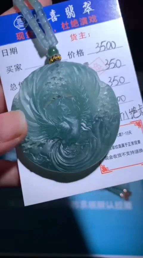 未镶嵌定制翡翠毛货-不退不换