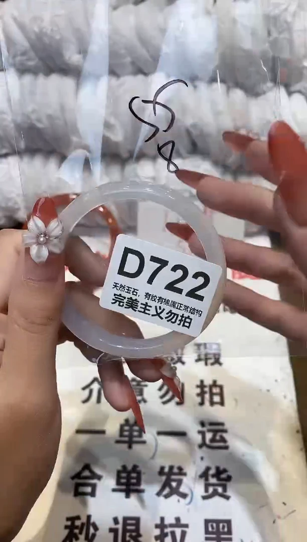 手镯玛瑙/玉髓未镶嵌55