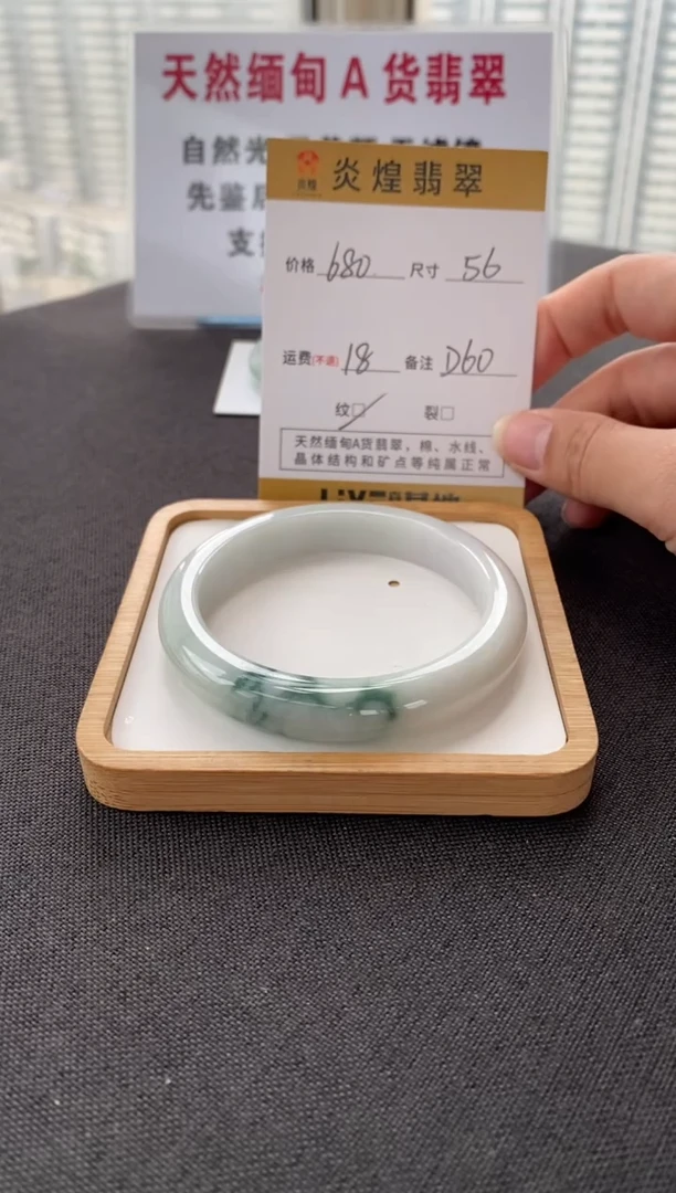 未镶嵌手镯翡翠56圈口编码D60