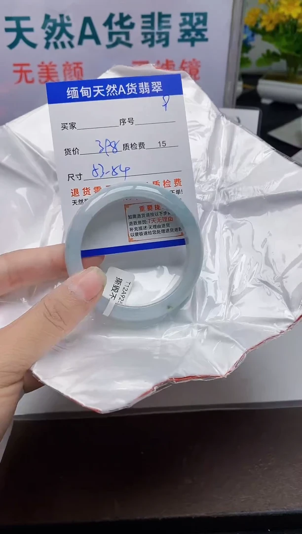 未镶嵌手镯翡翠9缅甸天然A 货翡翠有瑕疵需包容，完美主义慎拍！