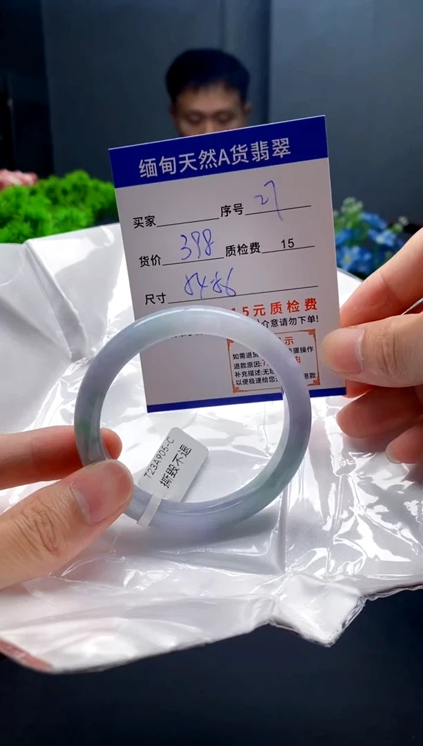 未镶嵌手镯翡翠27缅甸天然A货翡翠需包容瑕疵，介意慎拍