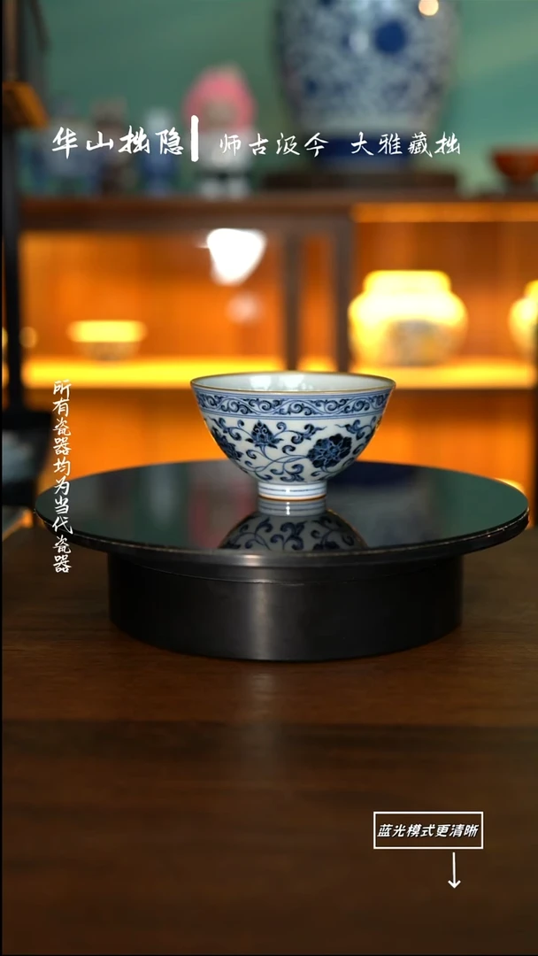 且斋-缠枝莲内膜印鸡心杯