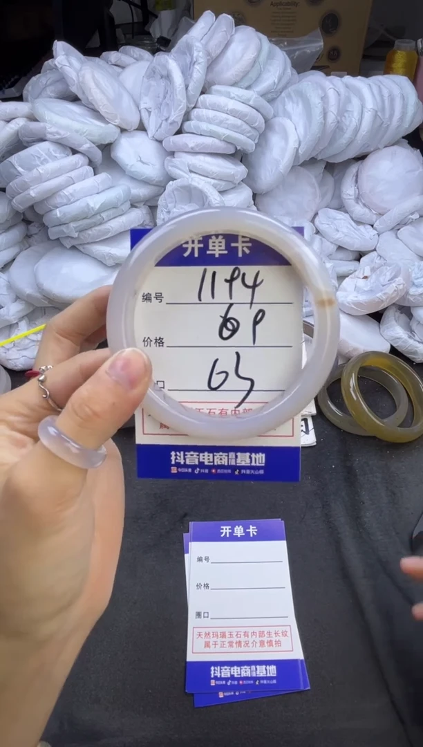 玛瑙/玉髓手镯未镶嵌1194