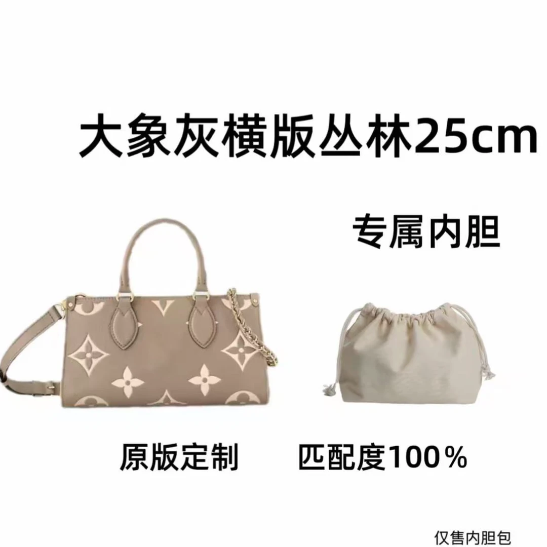 【私人订制】大象灰横版丛林 25cm 通用适合内胆包