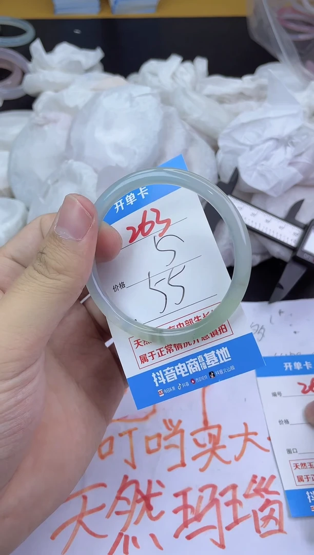 手镯玛瑙/玉髓未镶嵌263