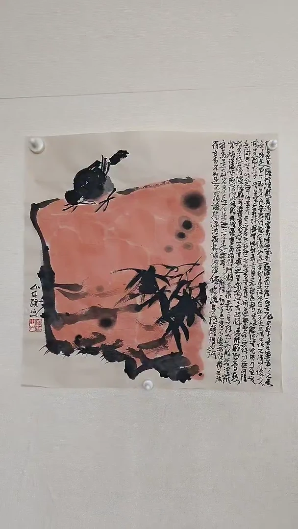 国画234567890-=-0987655690-