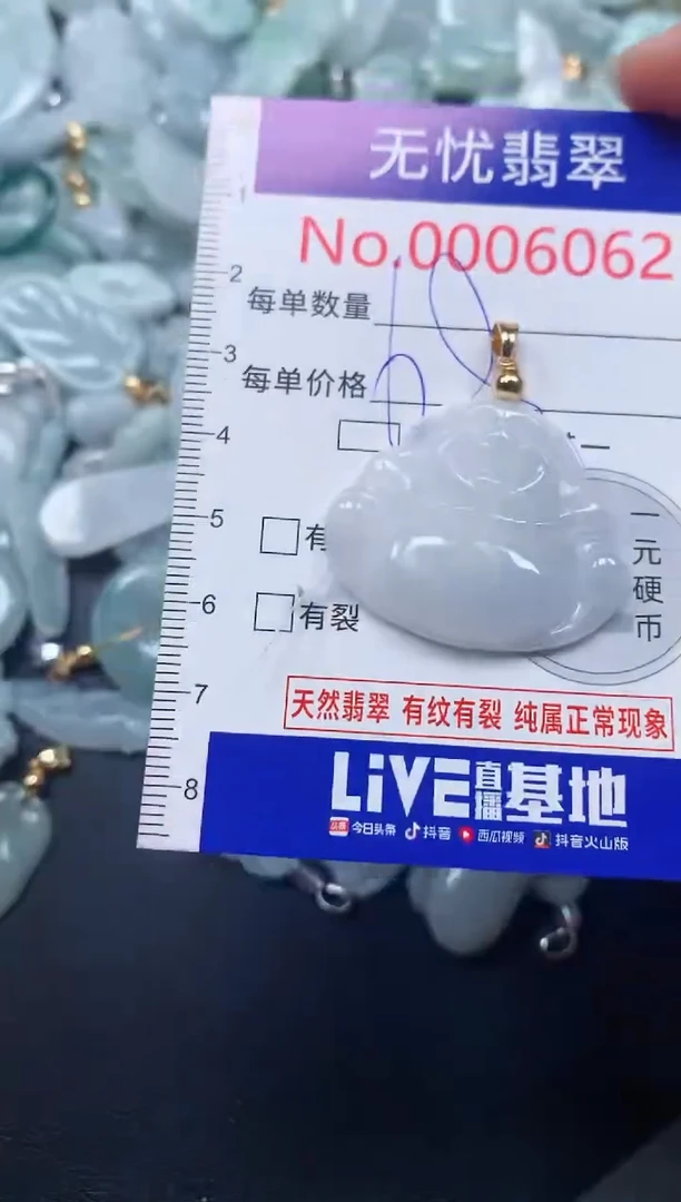 颈饰未镶嵌翡翠6062