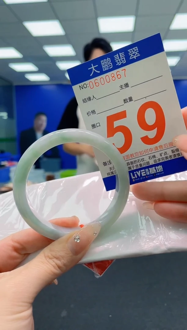 翡翠手镯未镶嵌AAAAAAAAA