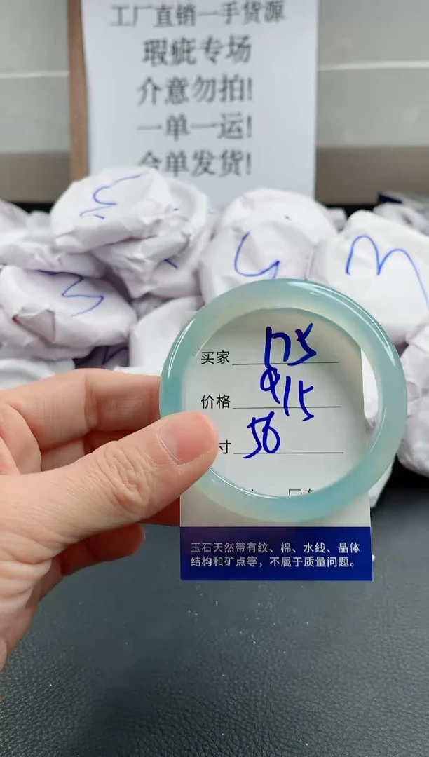 玛瑙/玉髓手镯未镶嵌175