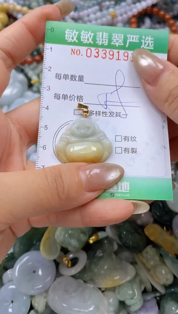 颈饰未镶嵌翡翠闪购0339191