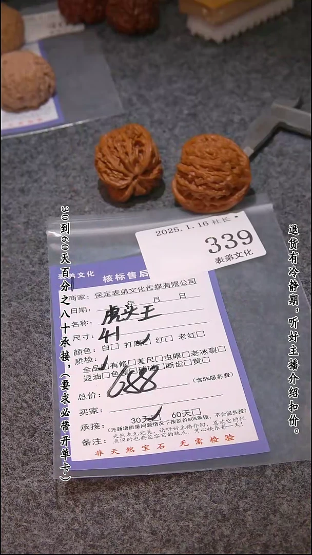 【闪购商品】文玩核桃吊坠339虎头王