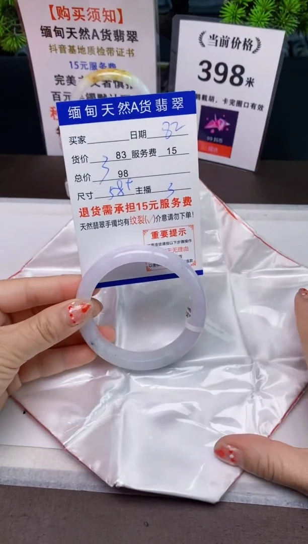 【闪购商品】翡翠手镯未镶嵌82天然A货缅甸翡翠需包容完美主义慎拍