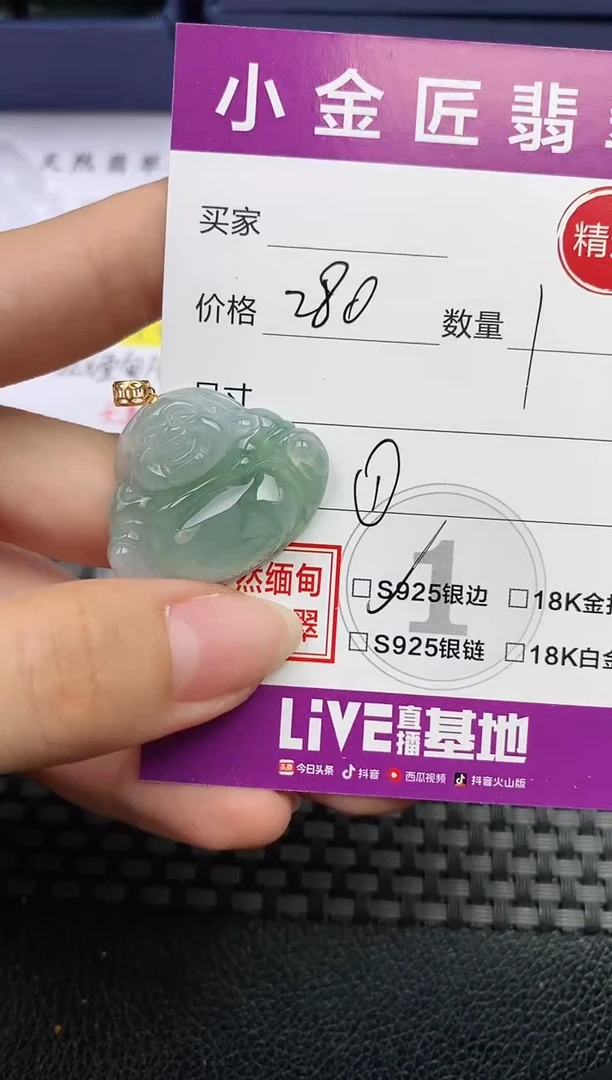 颈饰18K金镶嵌翡翠软**绵挂件
