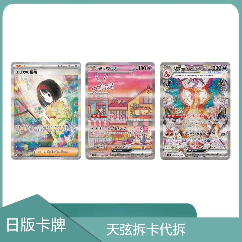 【高2/AR2】日版  卡牌盲盒（天弦代拆）