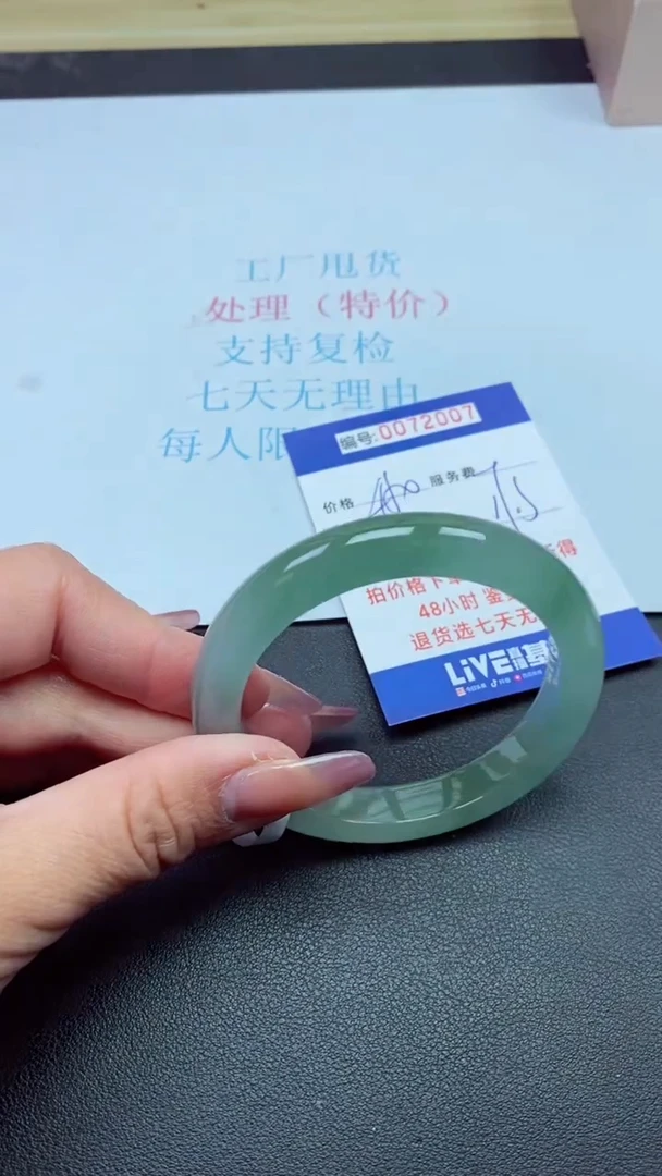 饰品以实物为准0072007