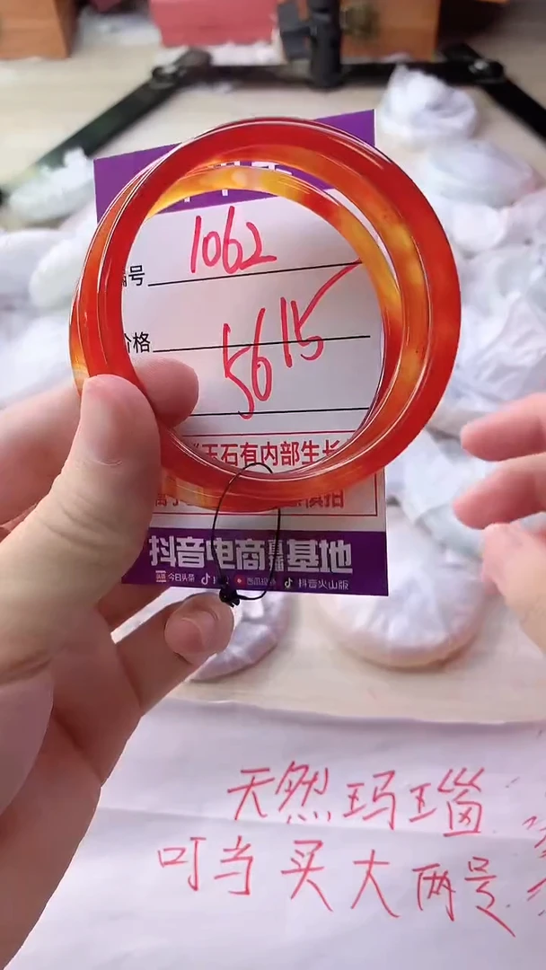 手镯玛瑙/玉髓未镶嵌1062