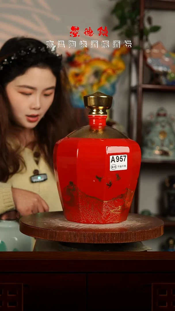 景德镇垚晶陶瓷微瑕5斤A957
