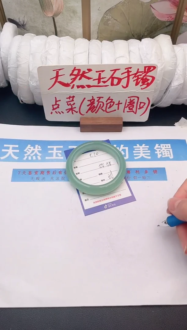 未镶嵌手镯石英质玉C10