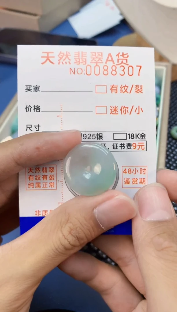 翡翠未镶嵌吊坠(不含链)1