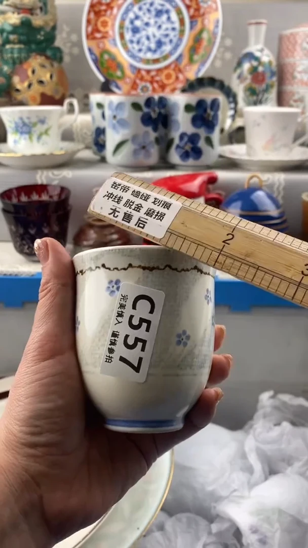 【闪购商品】557