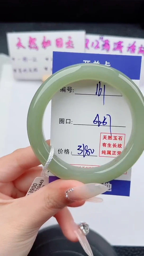 未镶嵌手镯和田玉161碎玉微色差T6
