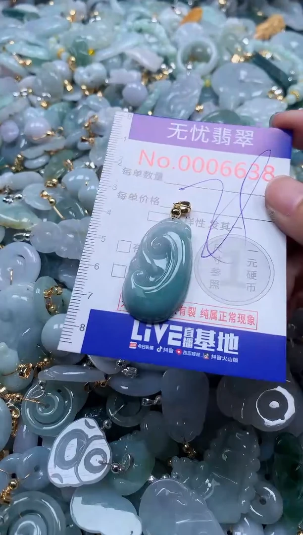 翡翠未镶嵌吊坠(不含链)6638