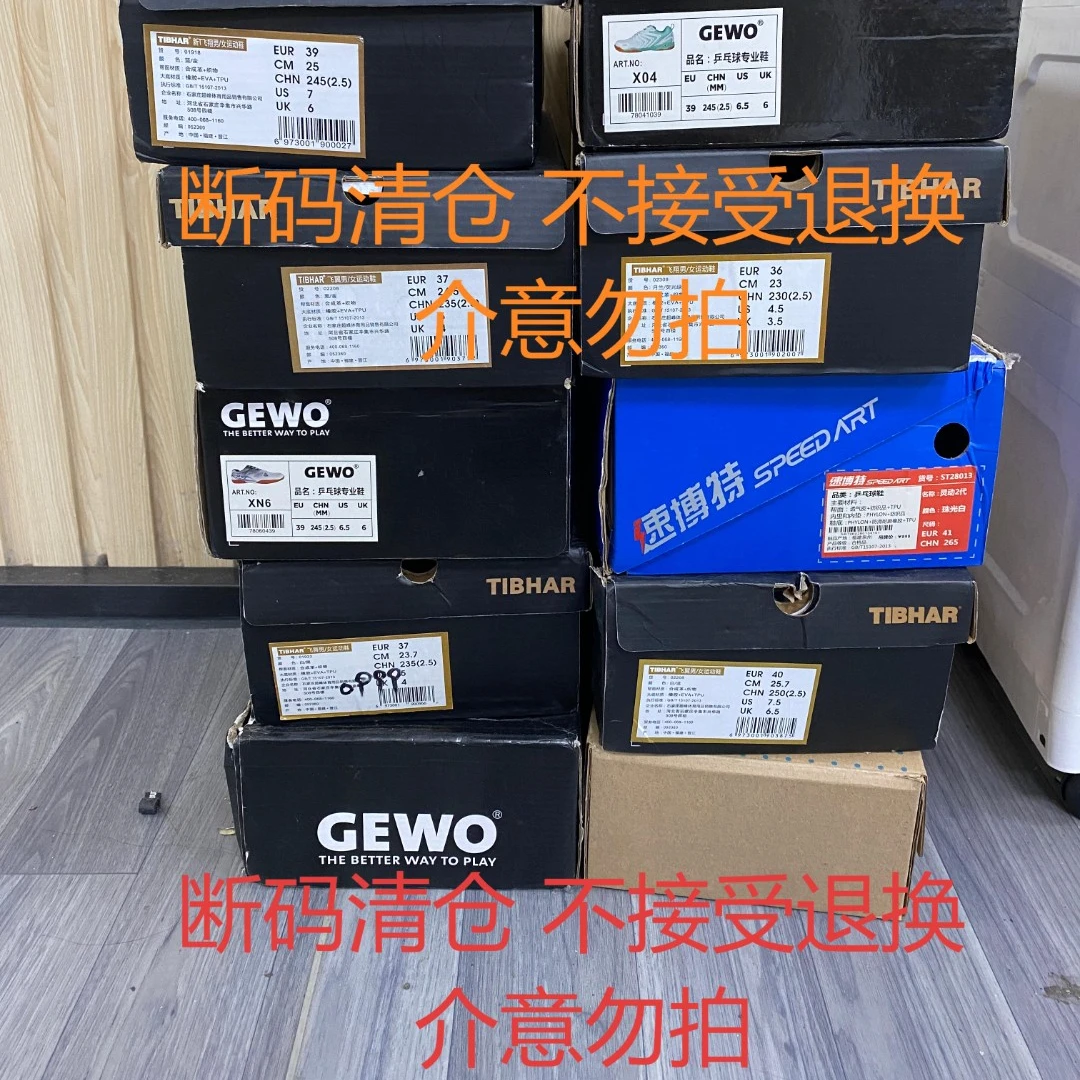 【断码清仓 尺码偏小】透气防滑正品乒乓球鞋专业比赛运动鞋男女